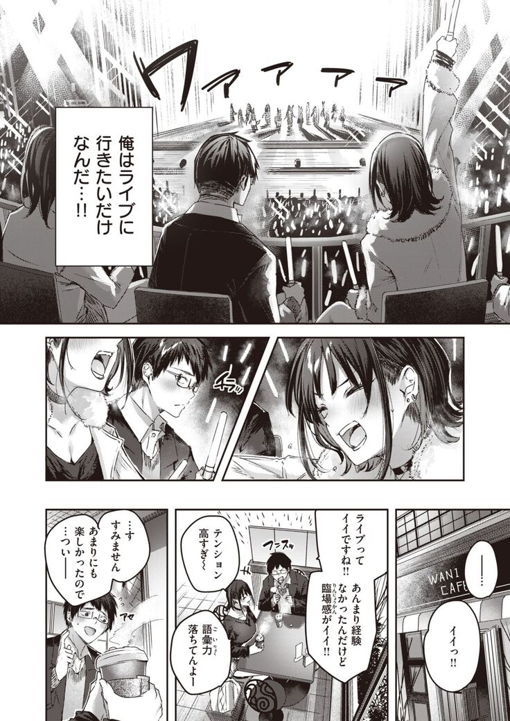 COMIC Kairakuten BEAST 2022-02