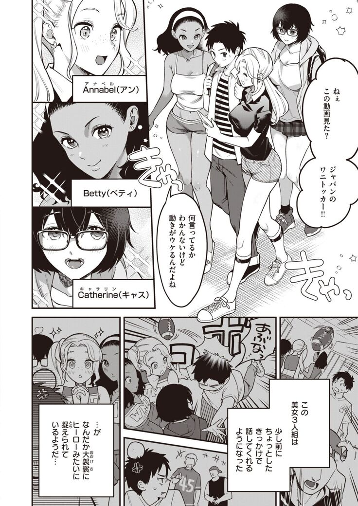 COMIC Kairakuten BEAST 2022-02