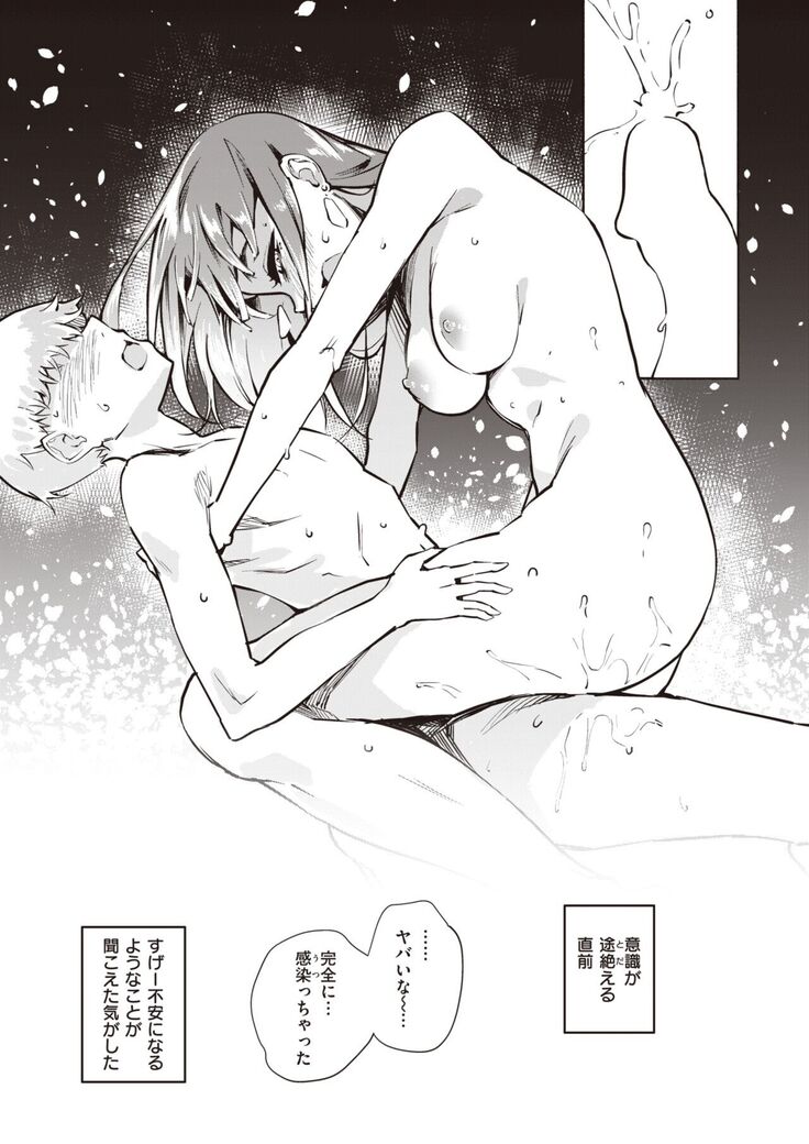 COMIC Kairakuten BEAST 2022-02