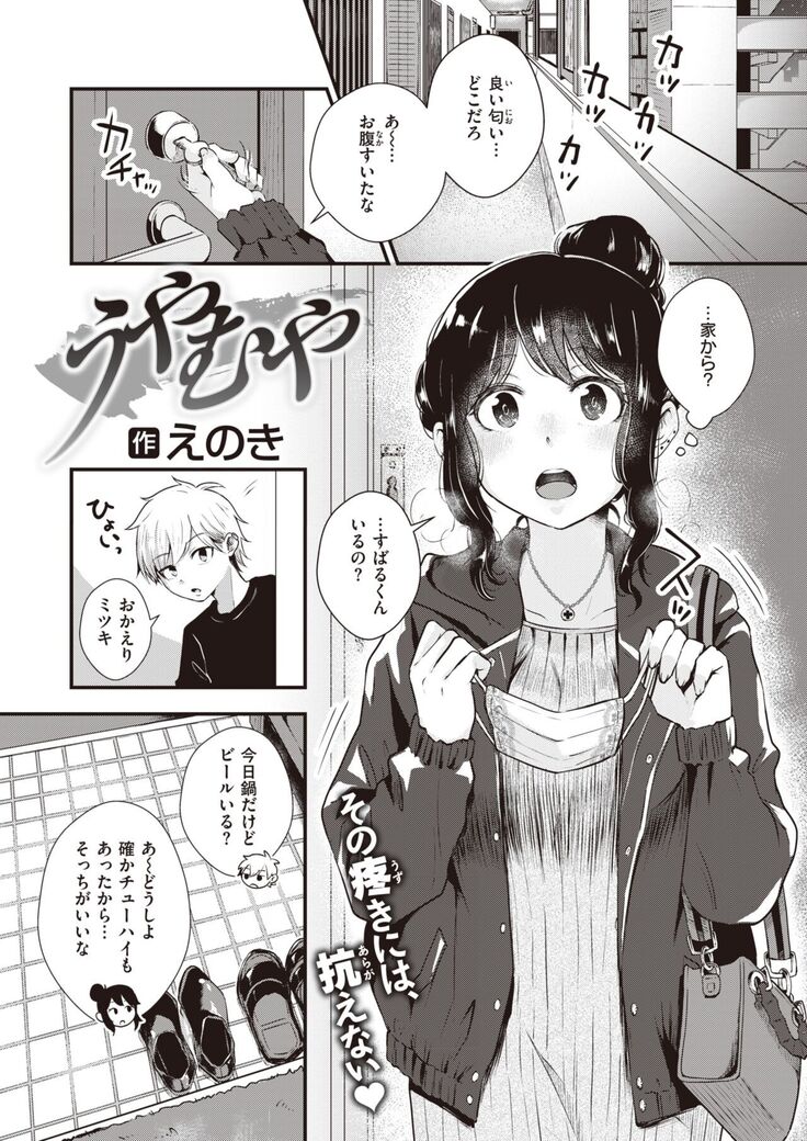 COMIC Kairakuten BEAST 2022-02