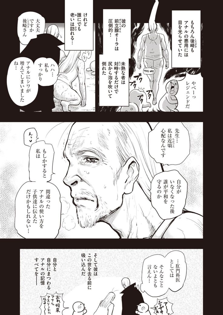 COMIC Kairakuten BEAST 2022-02