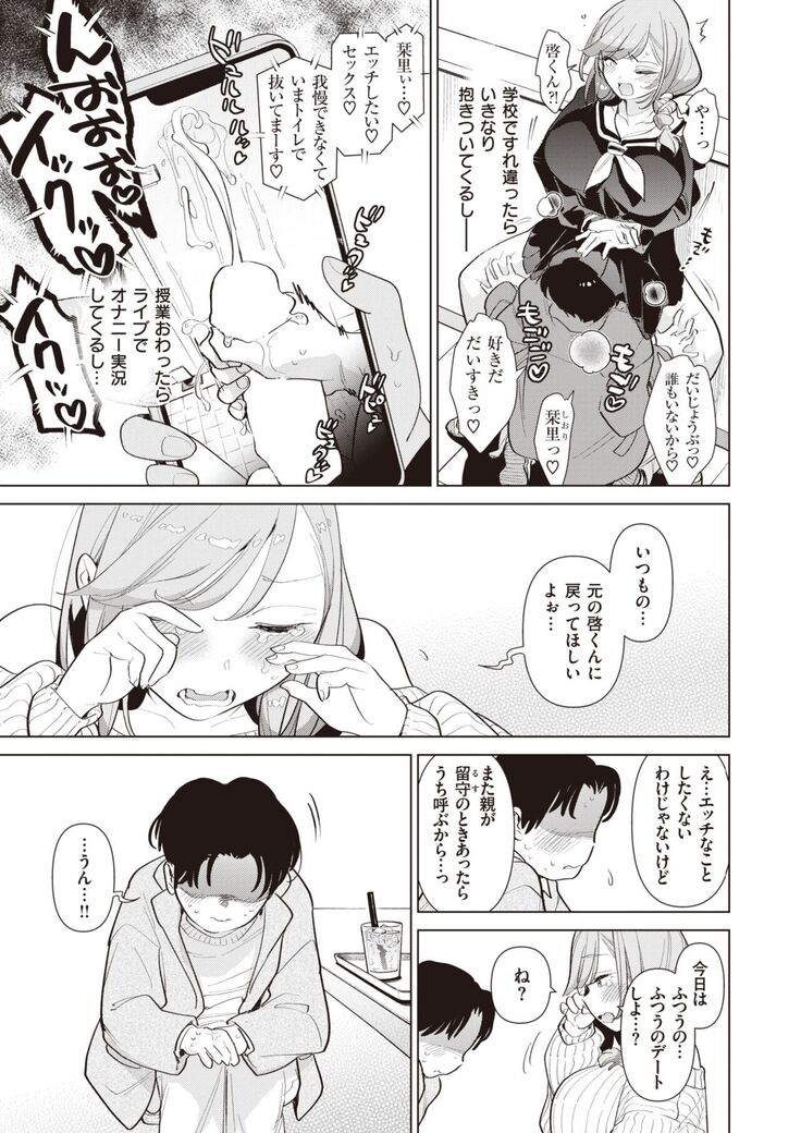 COMIC Kairakuten BEAST 2022-02