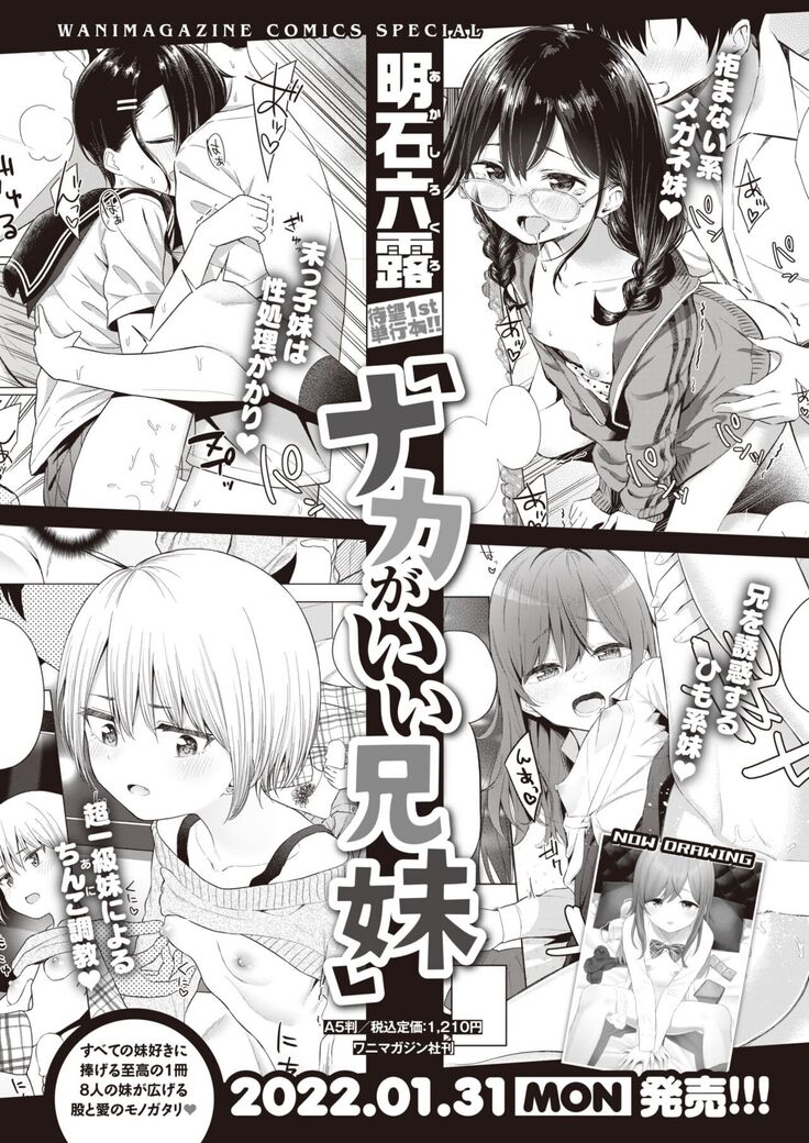 COMIC Kairakuten BEAST 2022-02