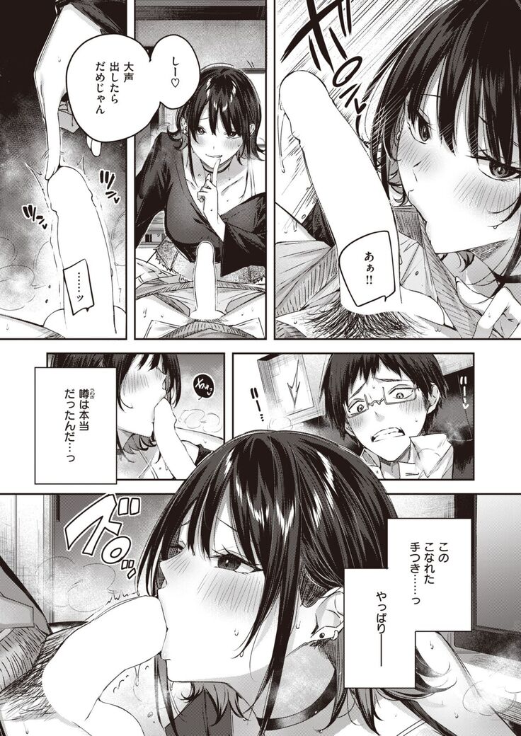 COMIC Kairakuten BEAST 2022-02