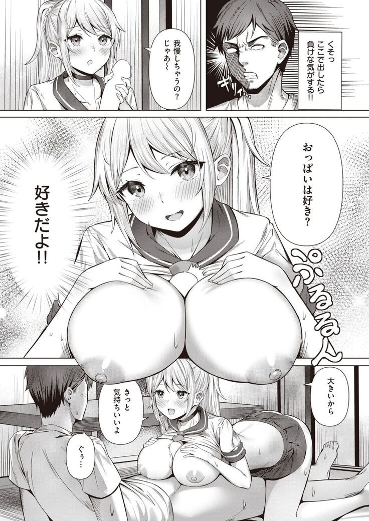 COMIC Kairakuten BEAST 2022-02