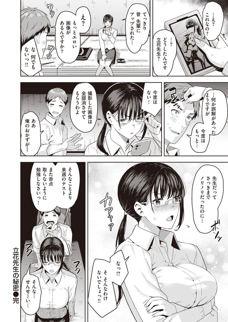 COMIC Kairakuten BEAST 2022-02