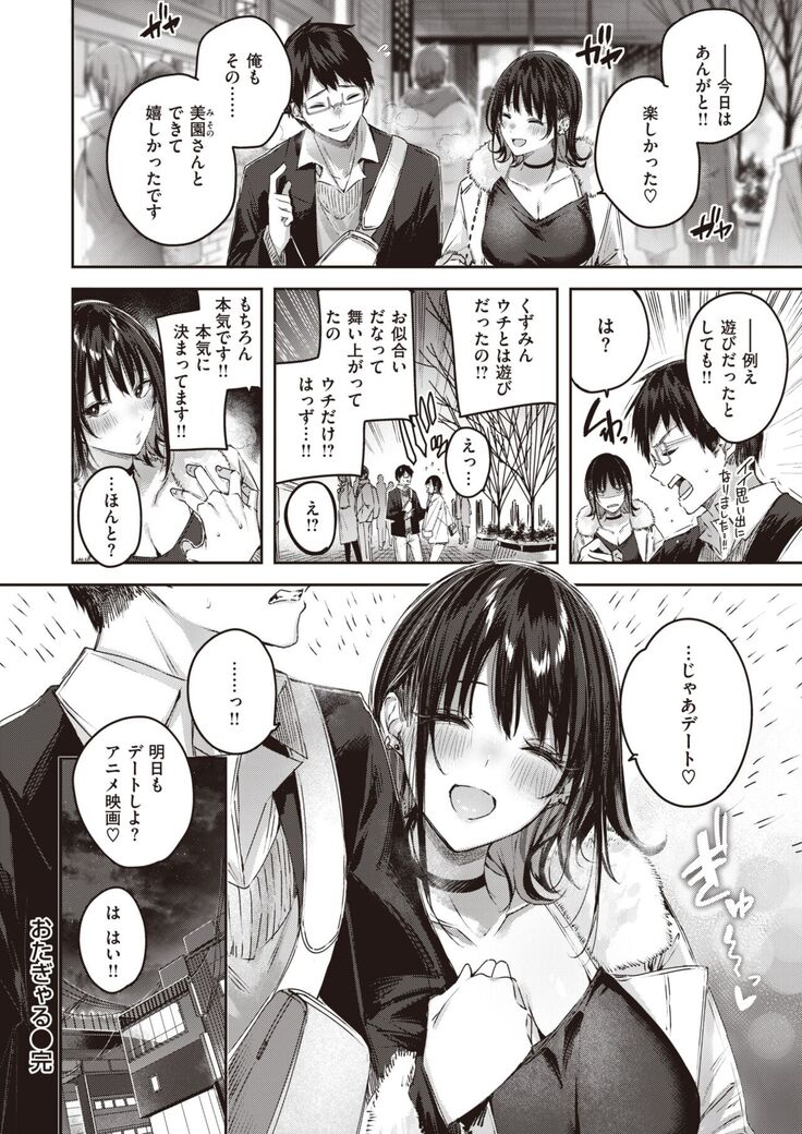 COMIC Kairakuten BEAST 2022-02