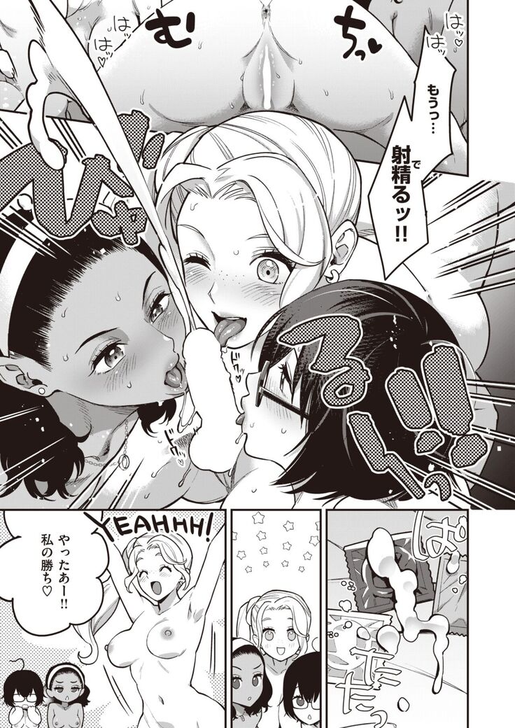 COMIC Kairakuten BEAST 2022-02