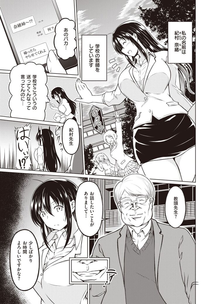 COMIC Kairakuten BEAST 2022-02