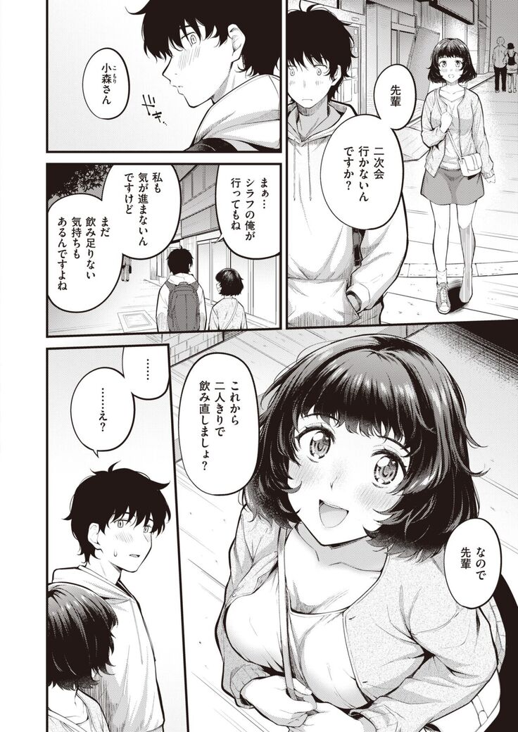 COMIC Kairakuten BEAST 2022-02