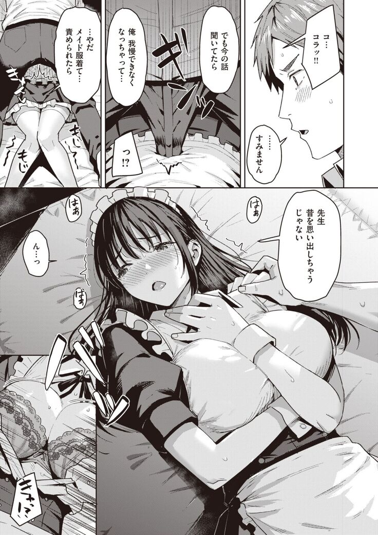 COMIC Kairakuten BEAST 2022-02