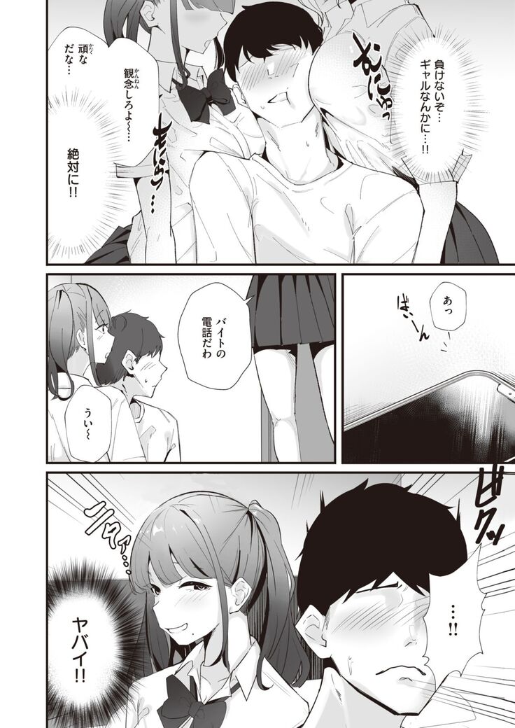 COMIC Kairakuten BEAST 2022-02