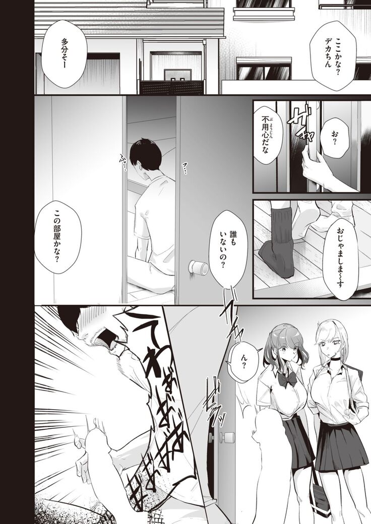 COMIC Kairakuten BEAST 2022-02