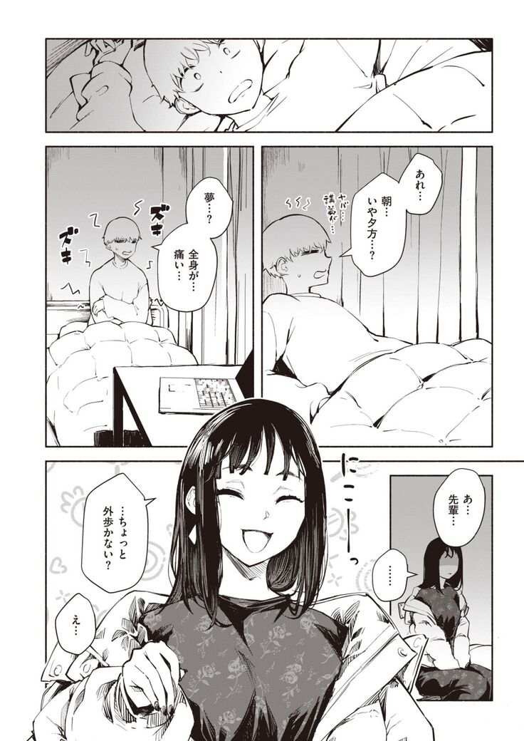 COMIC Kairakuten BEAST 2022-02