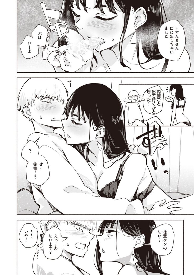 COMIC Kairakuten BEAST 2022-02