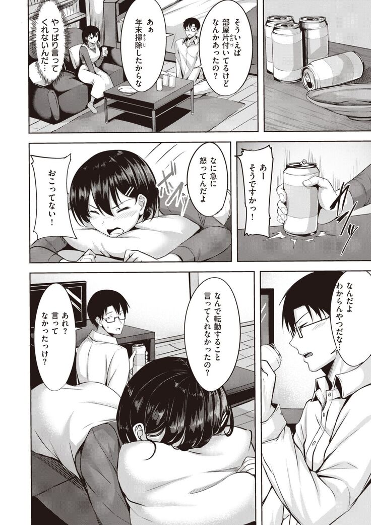 COMIC Kairakuten BEAST 2022-02