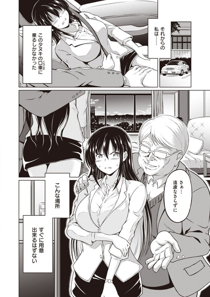 COMIC Kairakuten BEAST 2022-02