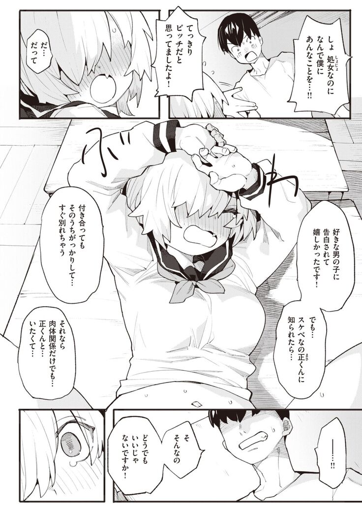 COMIC Kairakuten BEAST 2022-02