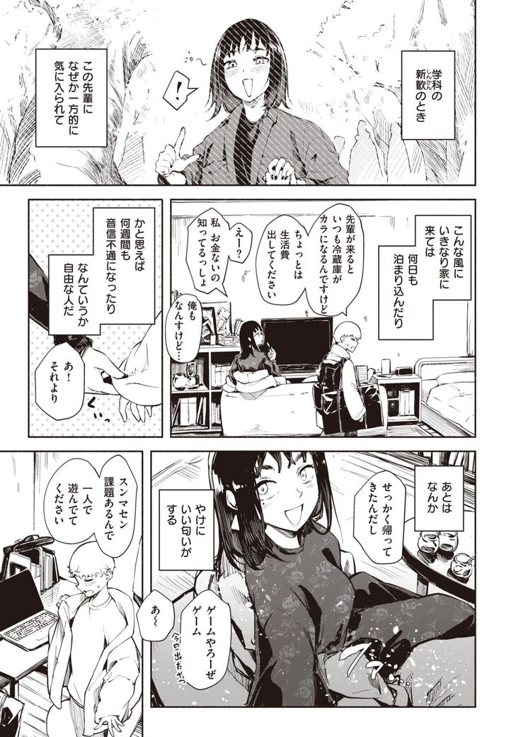 COMIC Kairakuten BEAST 2022-02