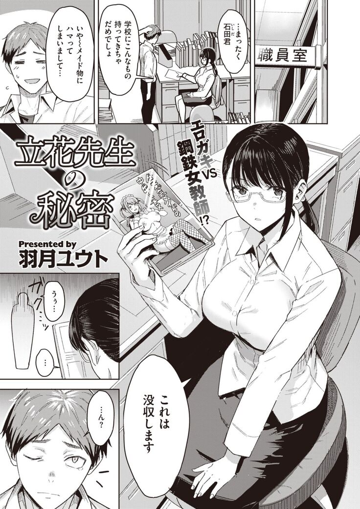 COMIC Kairakuten BEAST 2022-02