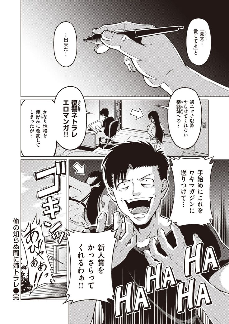 COMIC Kairakuten BEAST 2022-02