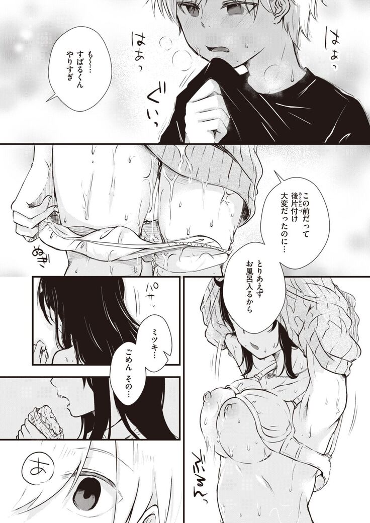 COMIC Kairakuten BEAST 2022-02