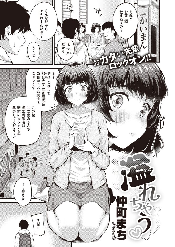 COMIC Kairakuten BEAST 2022-02