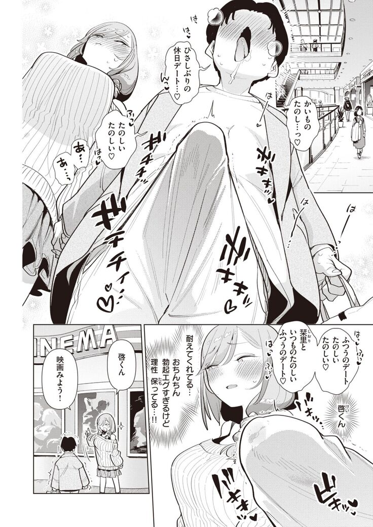 COMIC Kairakuten BEAST 2022-02