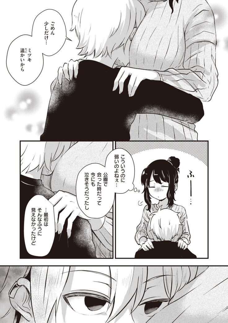 COMIC Kairakuten BEAST 2022-02