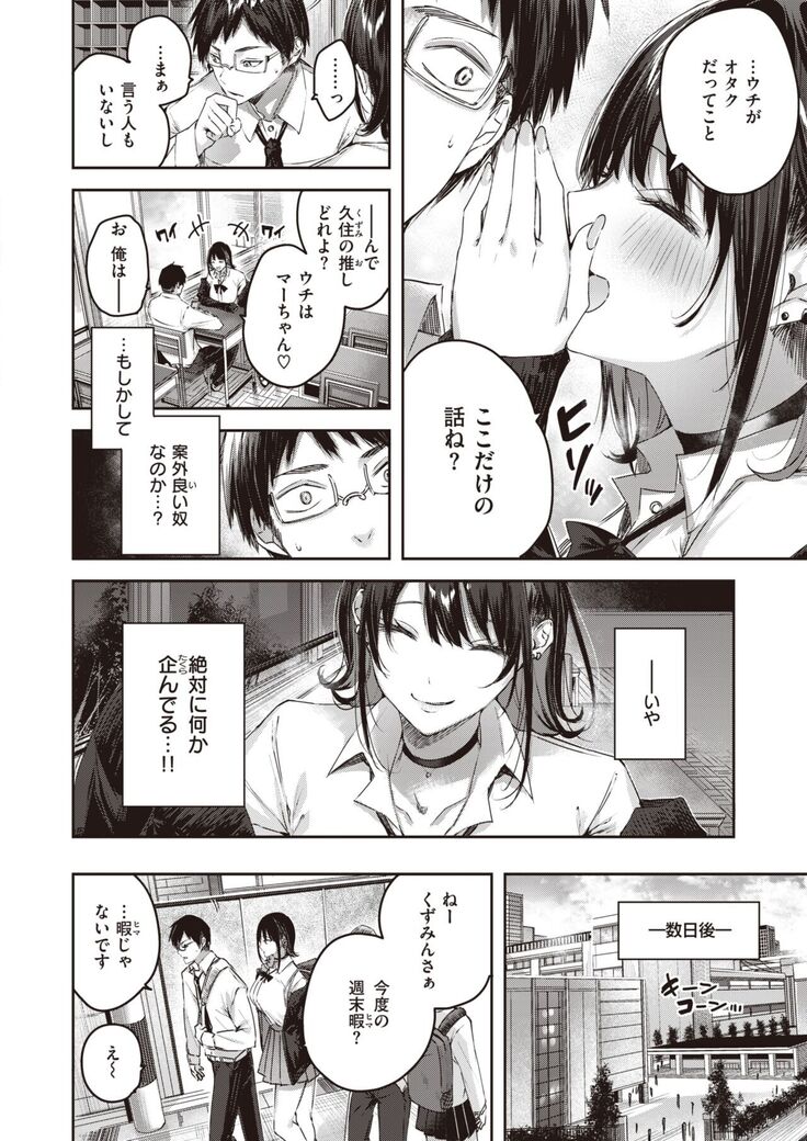 COMIC Kairakuten BEAST 2022-02