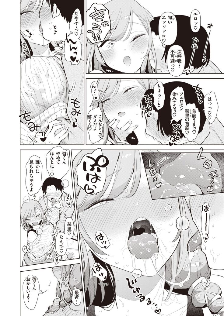 COMIC Kairakuten BEAST 2022-02