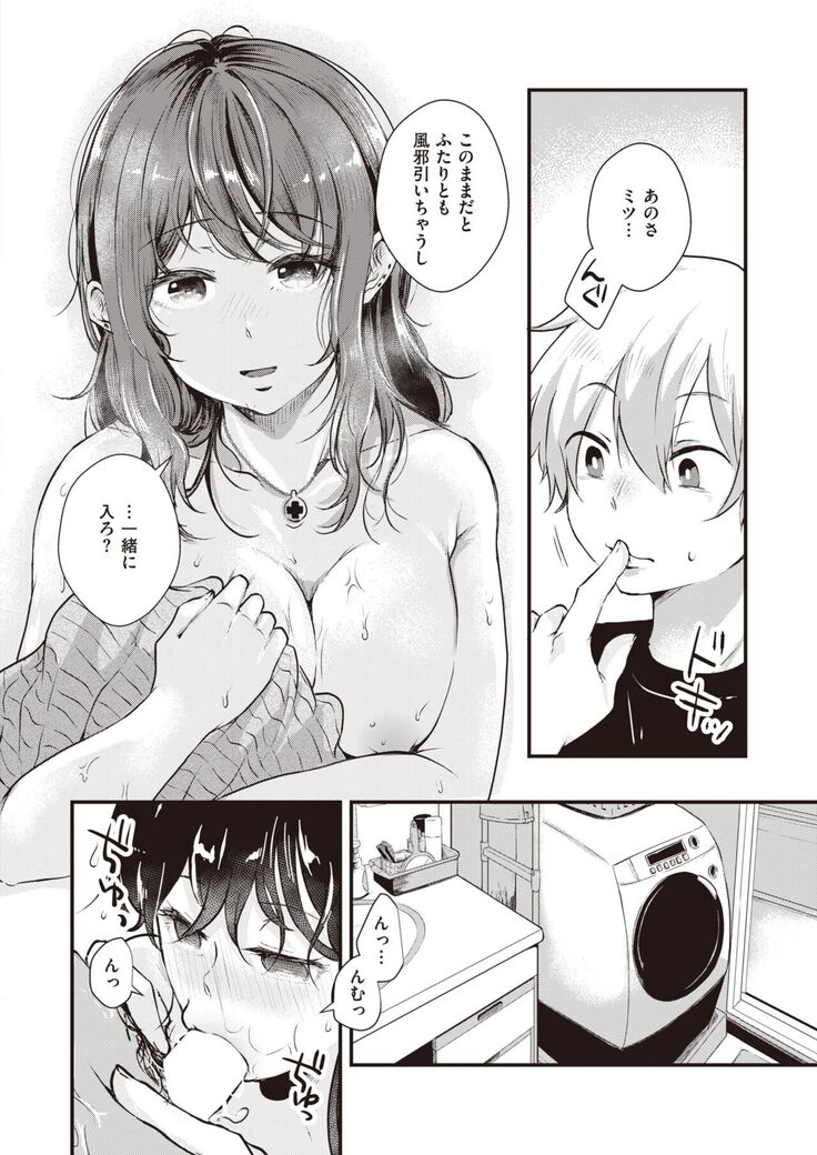COMIC Kairakuten BEAST 2022-02