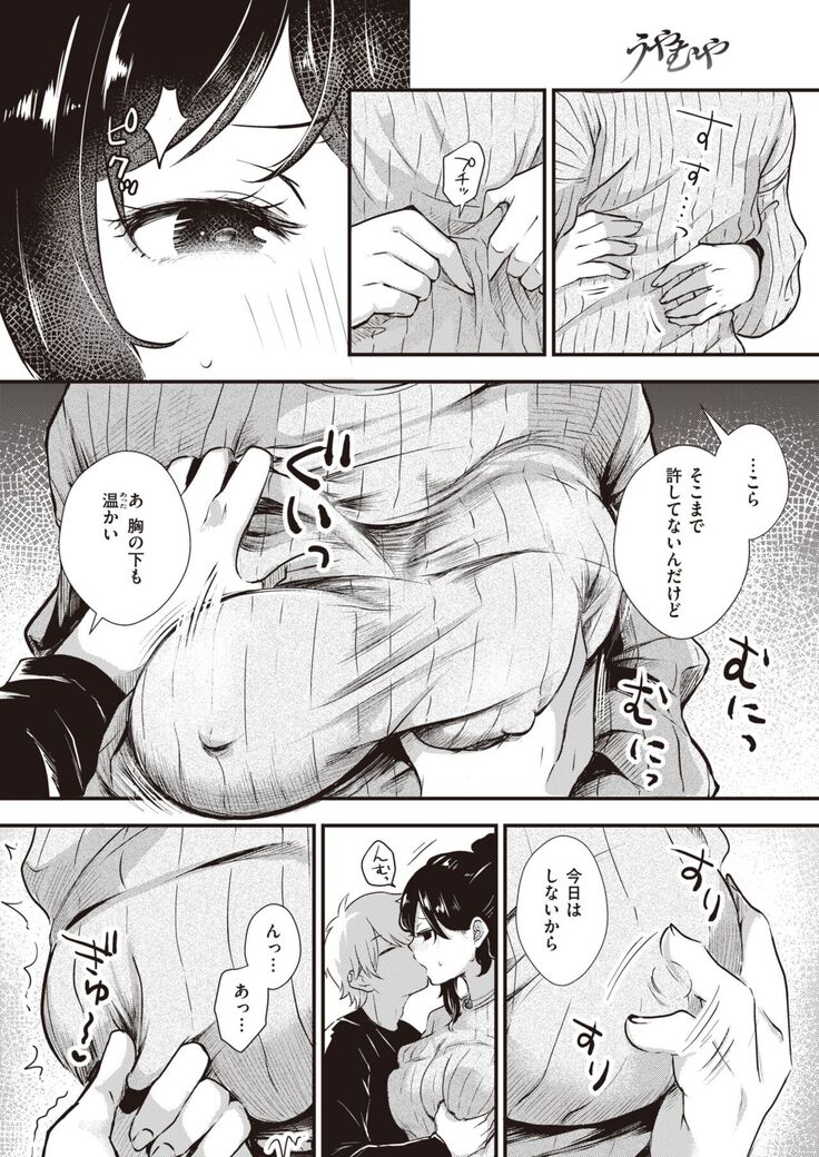 COMIC Kairakuten BEAST 2022-02