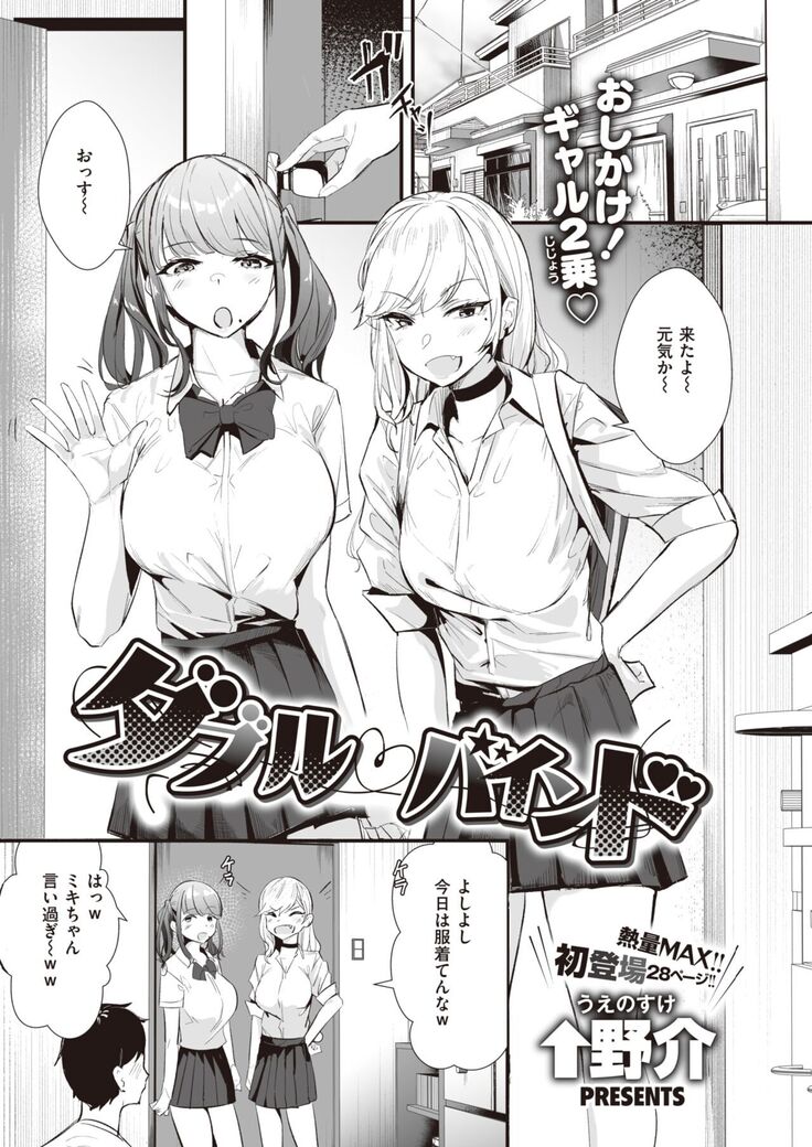 COMIC Kairakuten BEAST 2022-02