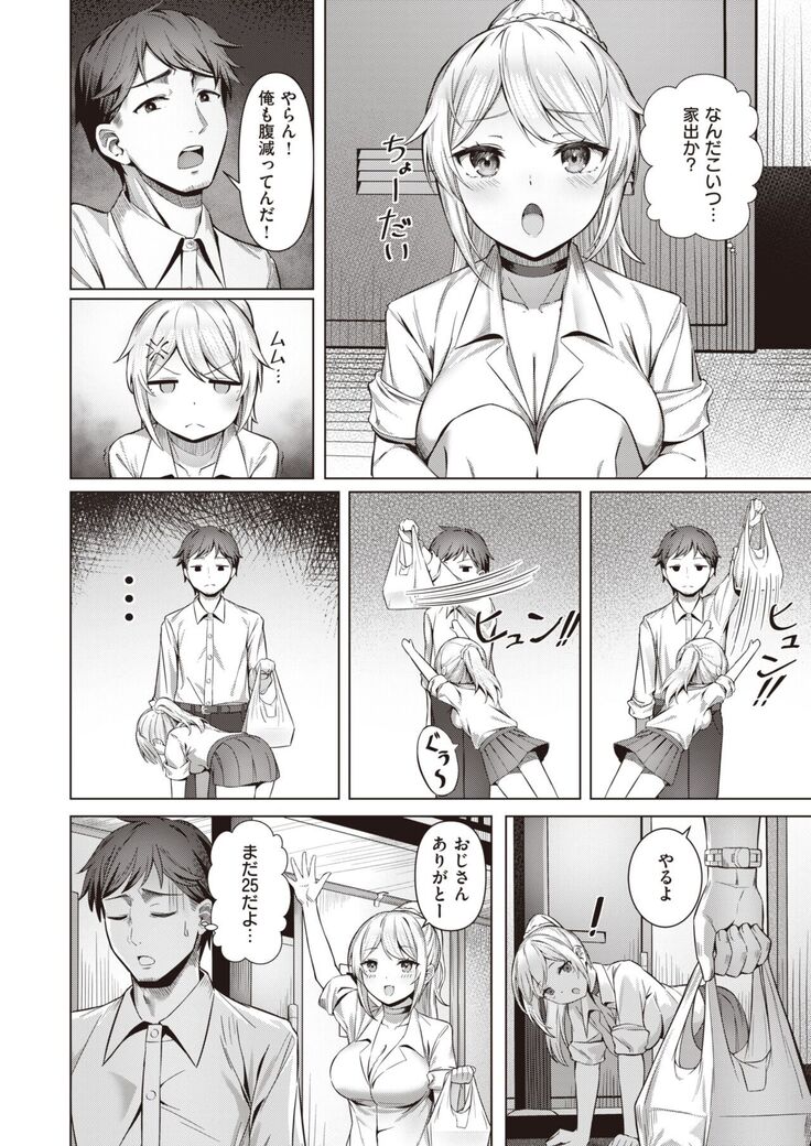 COMIC Kairakuten BEAST 2022-02