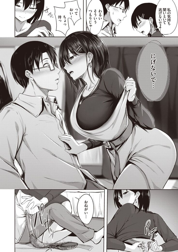 COMIC Kairakuten BEAST 2022-02