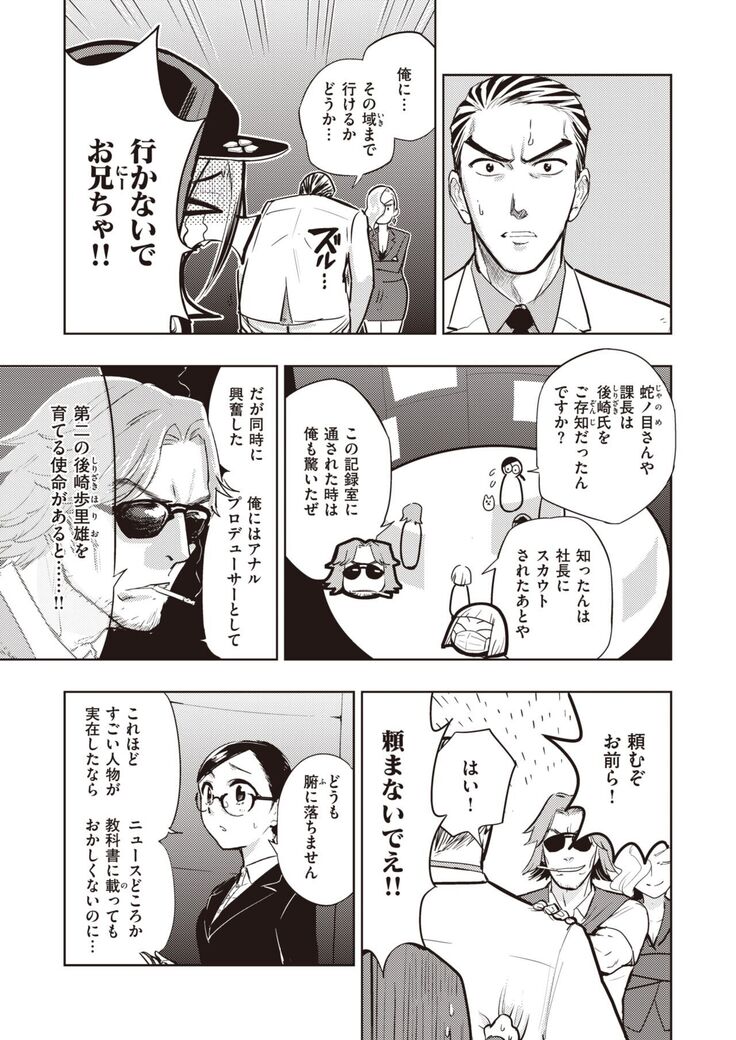 COMIC Kairakuten BEAST 2022-02