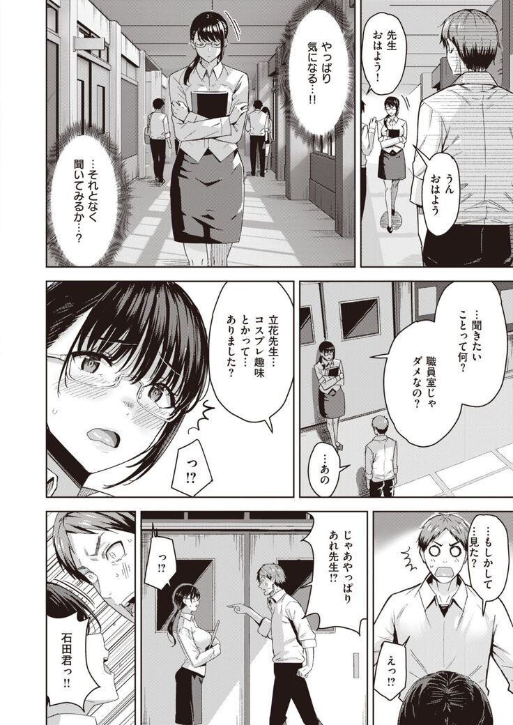COMIC Kairakuten BEAST 2022-02