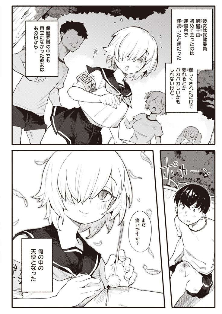 COMIC Kairakuten BEAST 2022-02