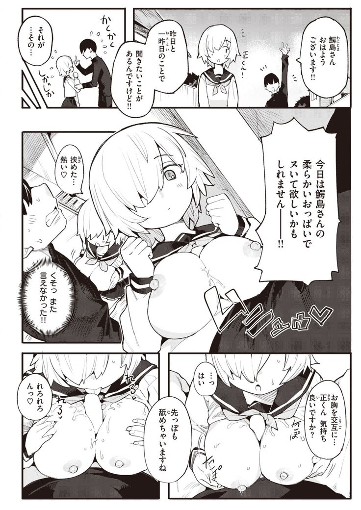 COMIC Kairakuten BEAST 2022-02