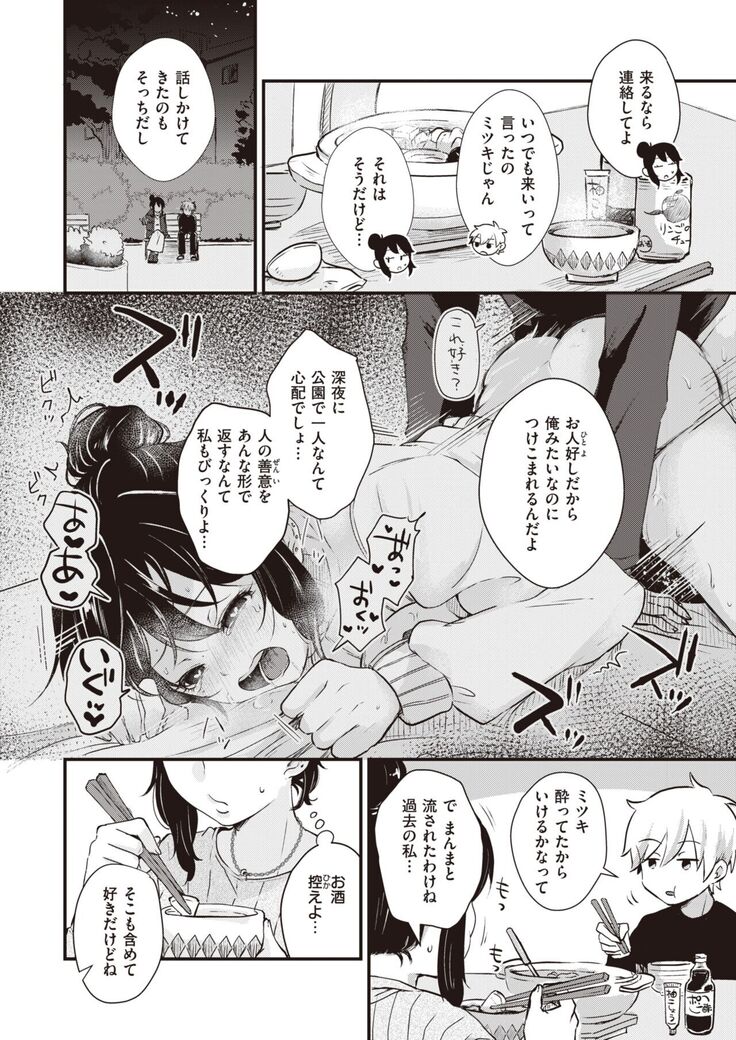 COMIC Kairakuten BEAST 2022-02