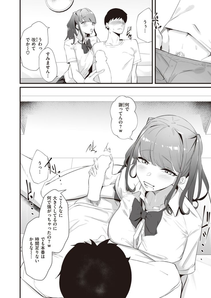 COMIC Kairakuten BEAST 2022-02