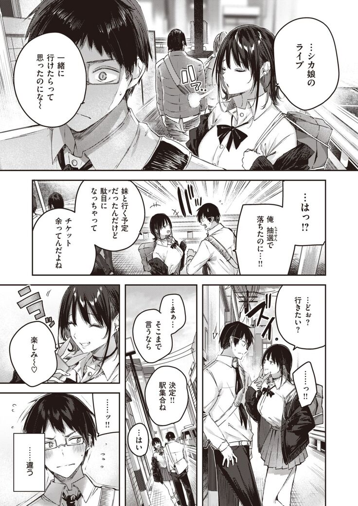 COMIC Kairakuten BEAST 2022-02
