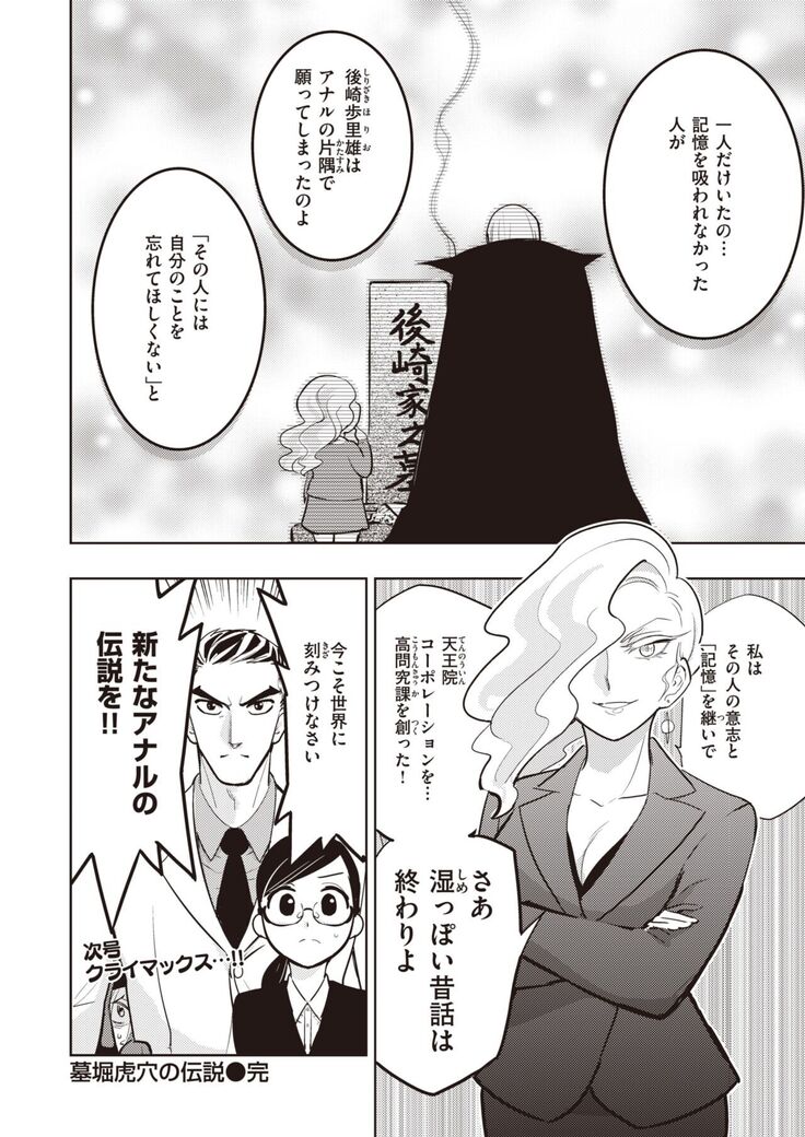 COMIC Kairakuten BEAST 2022-02