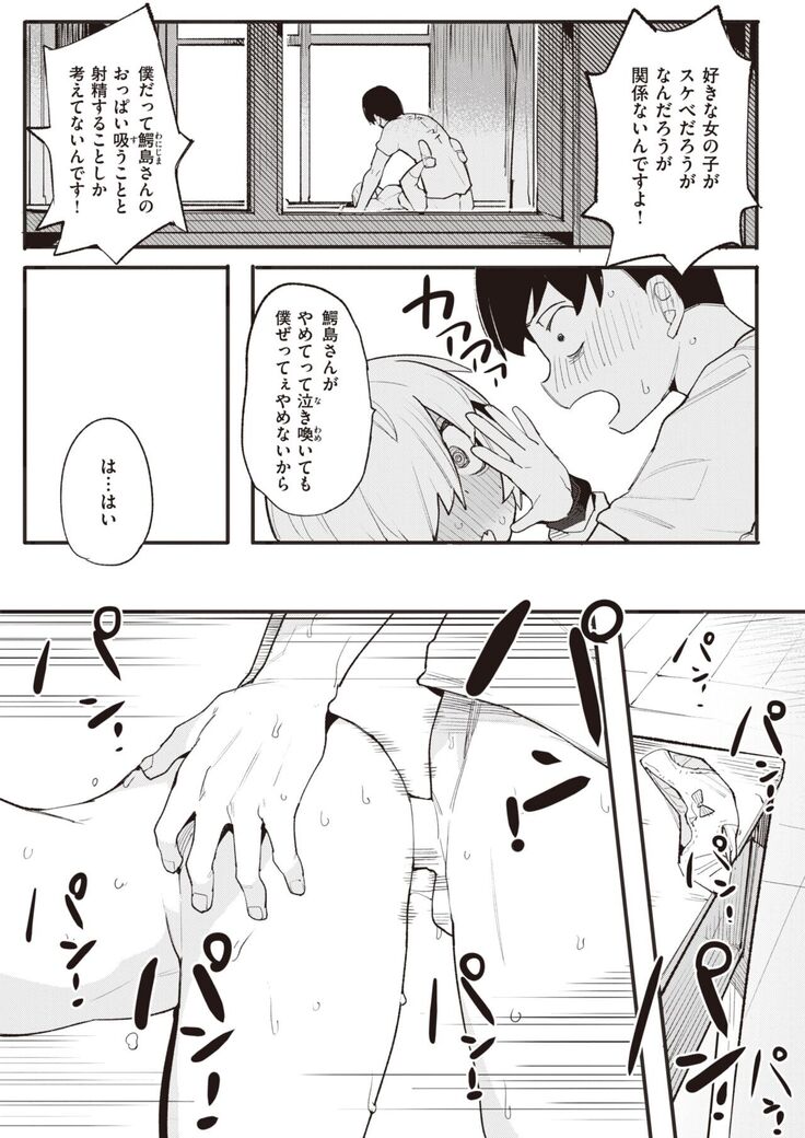 COMIC Kairakuten BEAST 2022-02