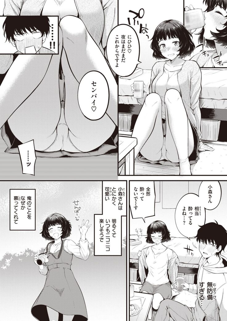 COMIC Kairakuten BEAST 2022-02