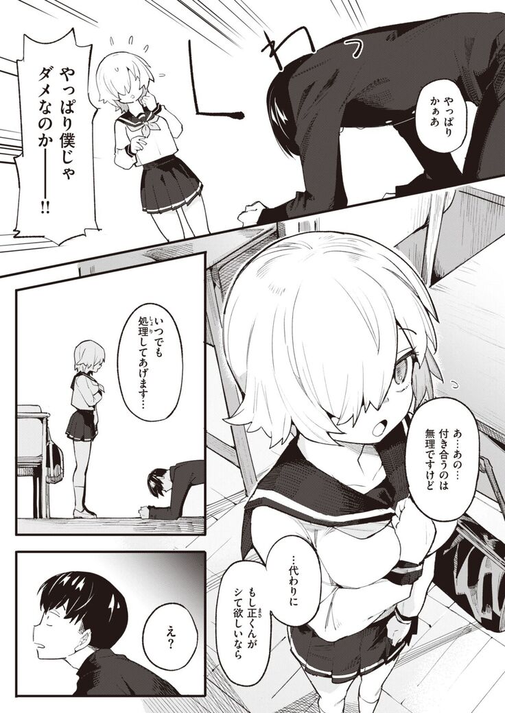 COMIC Kairakuten BEAST 2022-02