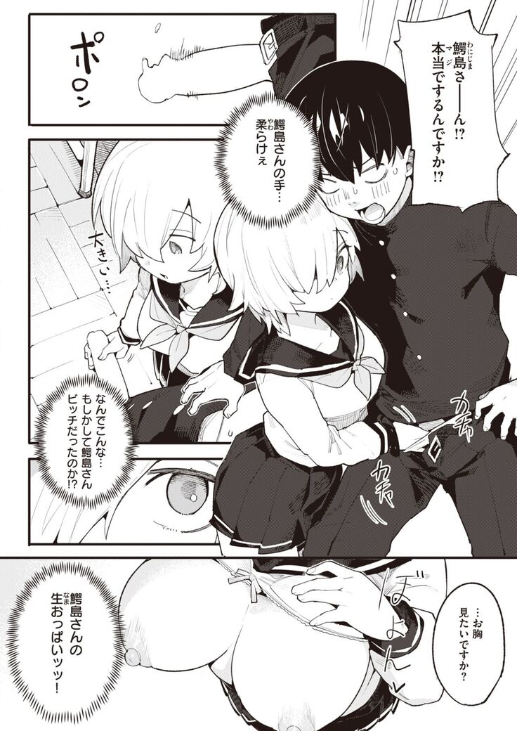 COMIC Kairakuten BEAST 2022-02