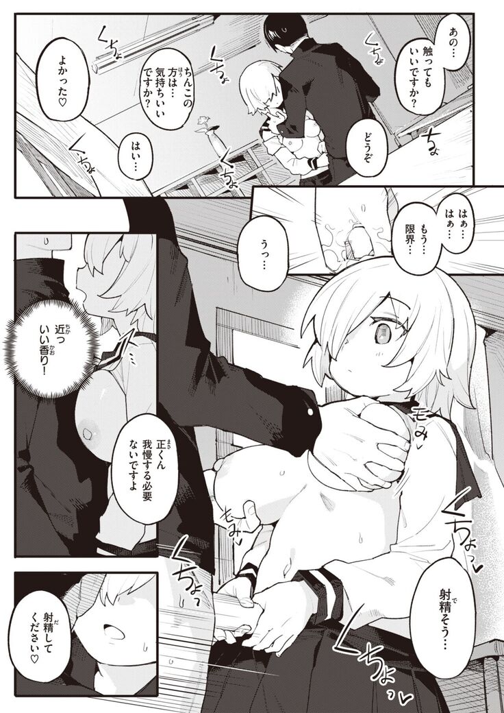 COMIC Kairakuten BEAST 2022-02