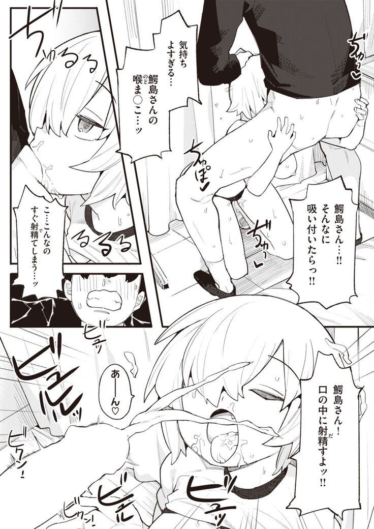 COMIC Kairakuten BEAST 2022-02